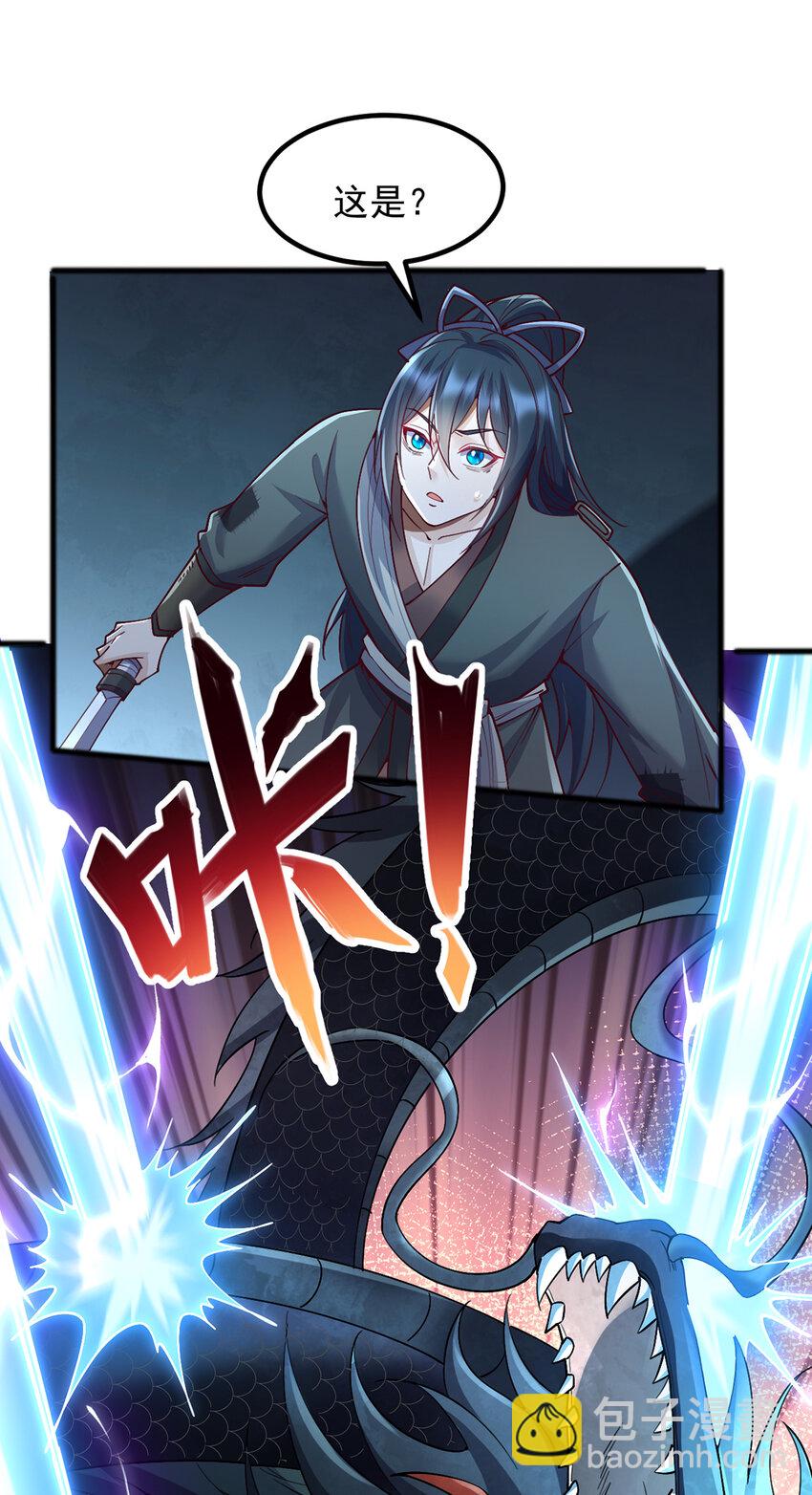 第109话 陵中镇龙之台-第110话