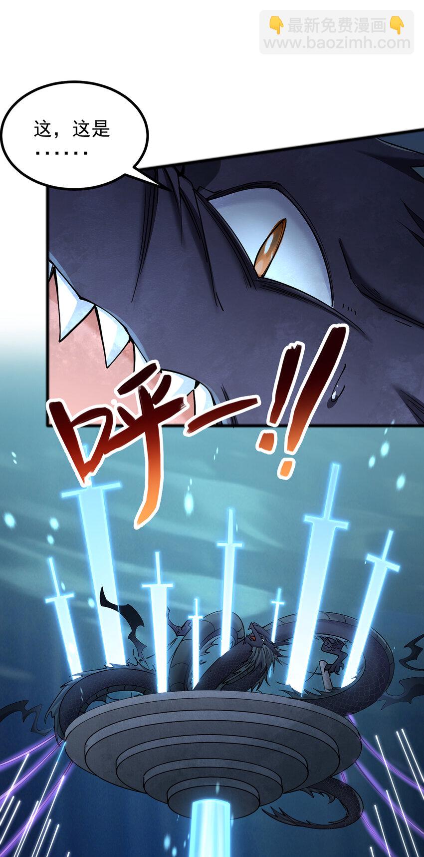 第109话 陵中镇龙之台-第110话