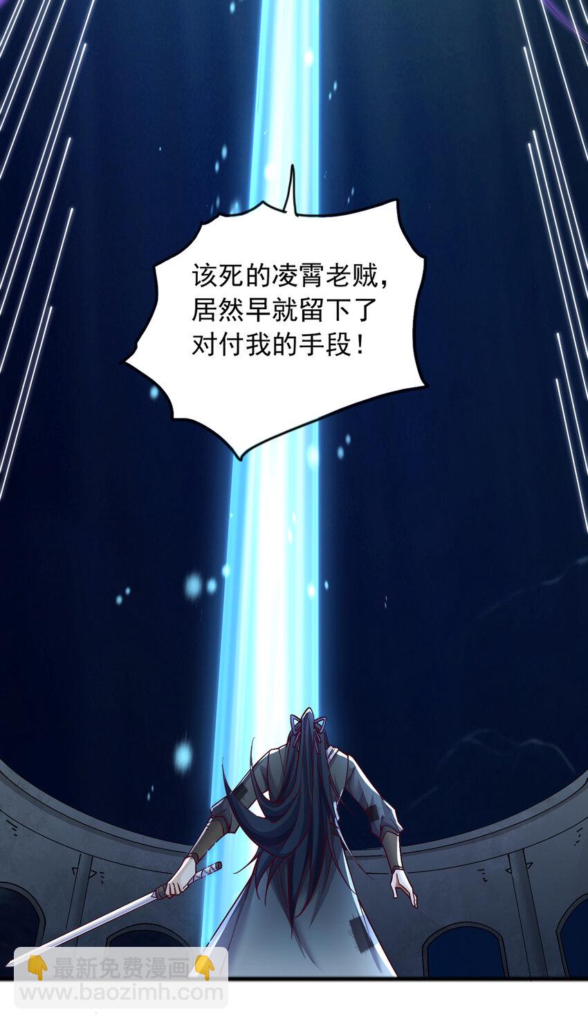 第109话 陵中镇龙之台-第110话