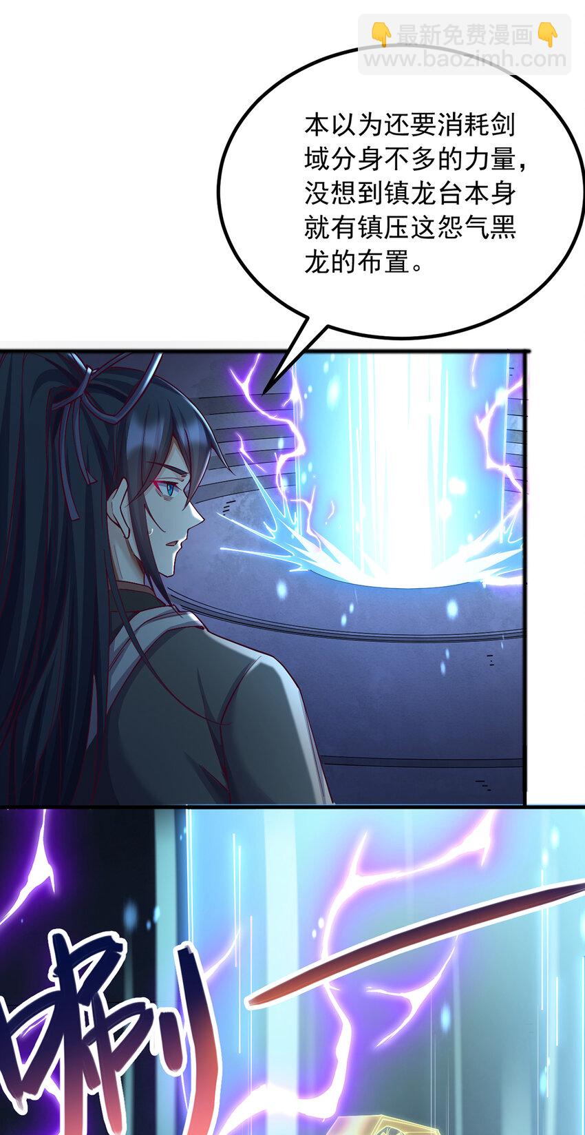 第109话 陵中镇龙之台-第110话