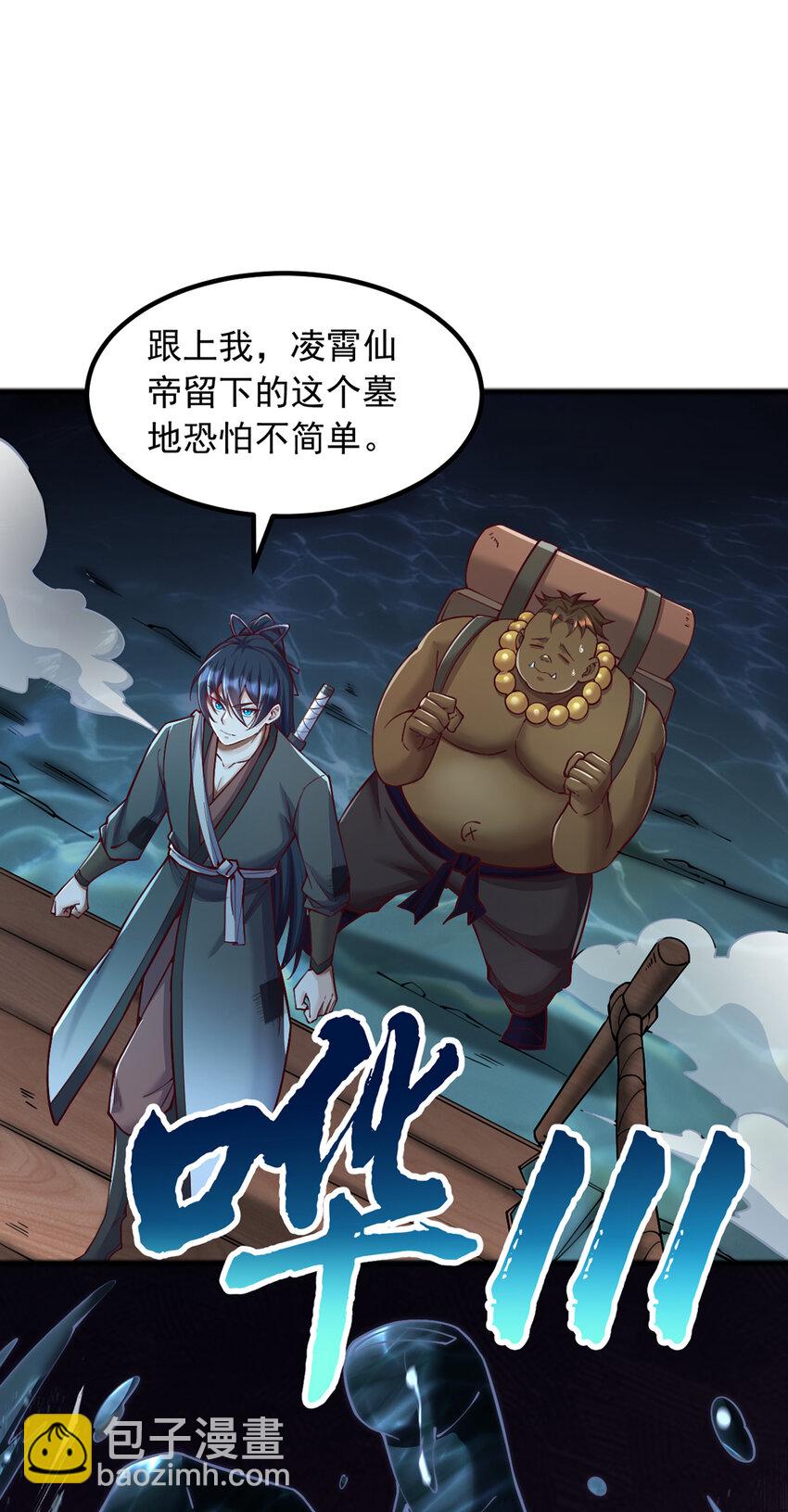 第109话 陵中镇龙之台-第110话