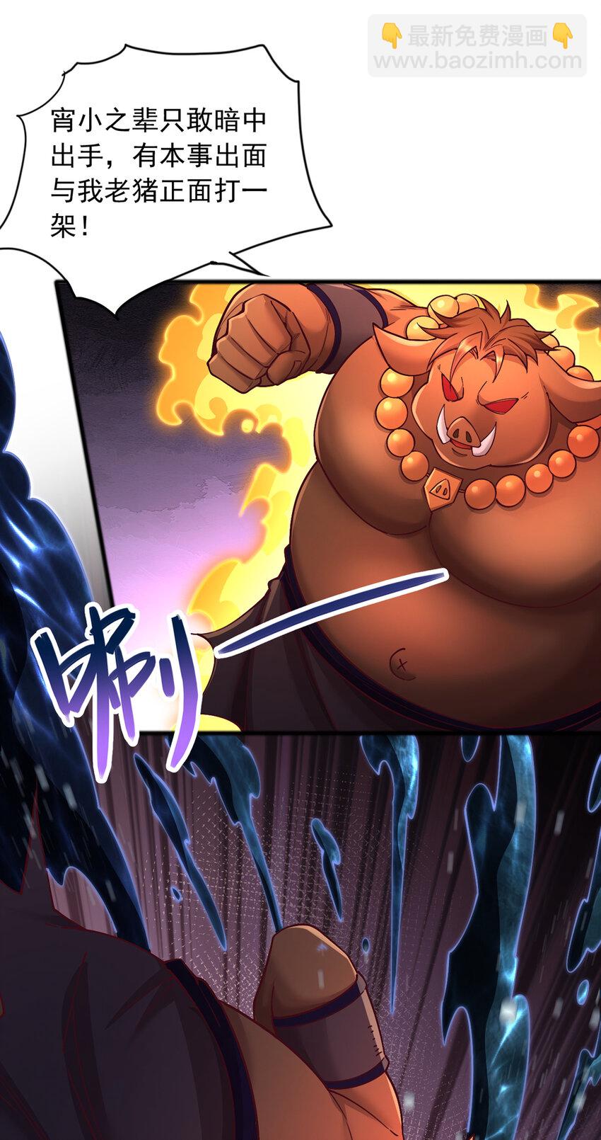 第109话 陵中镇龙之台-第110话