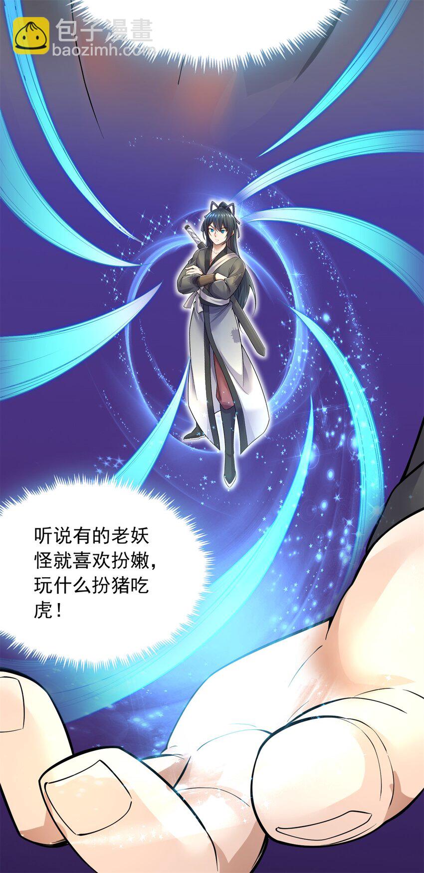 第11话 广陵仙门-第12话