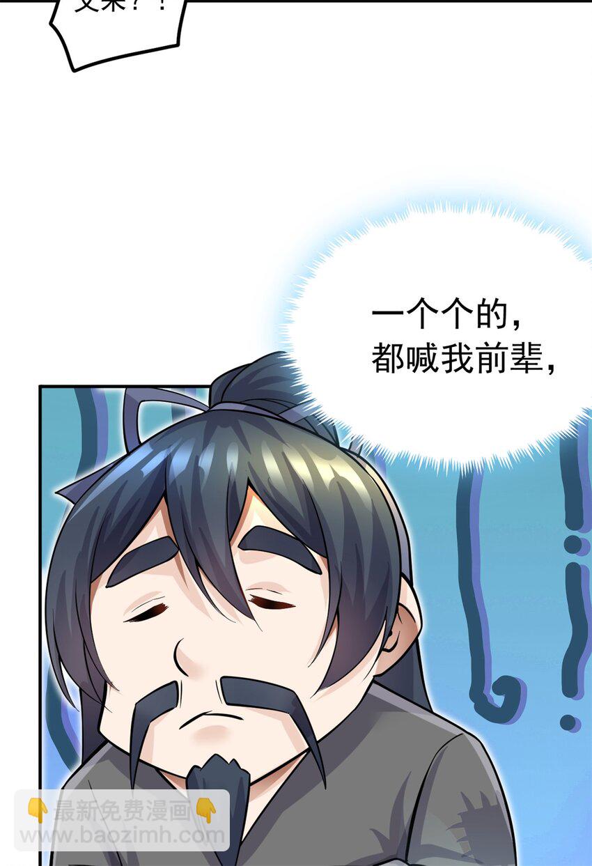 第11话 广陵仙门-第12话