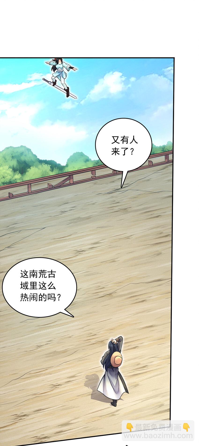 第11话 广陵仙门-第12话