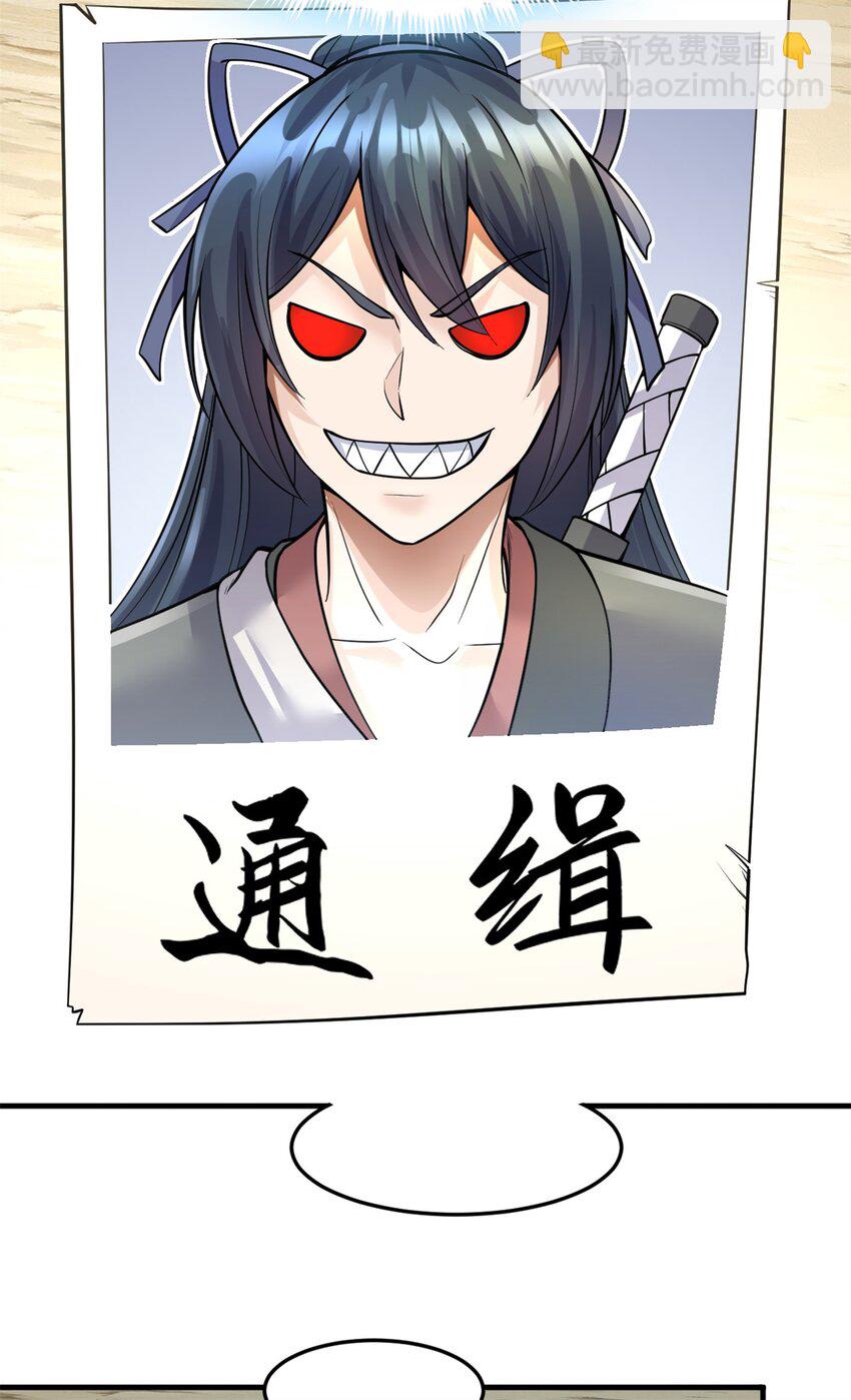 第11话 广陵仙门-第12话