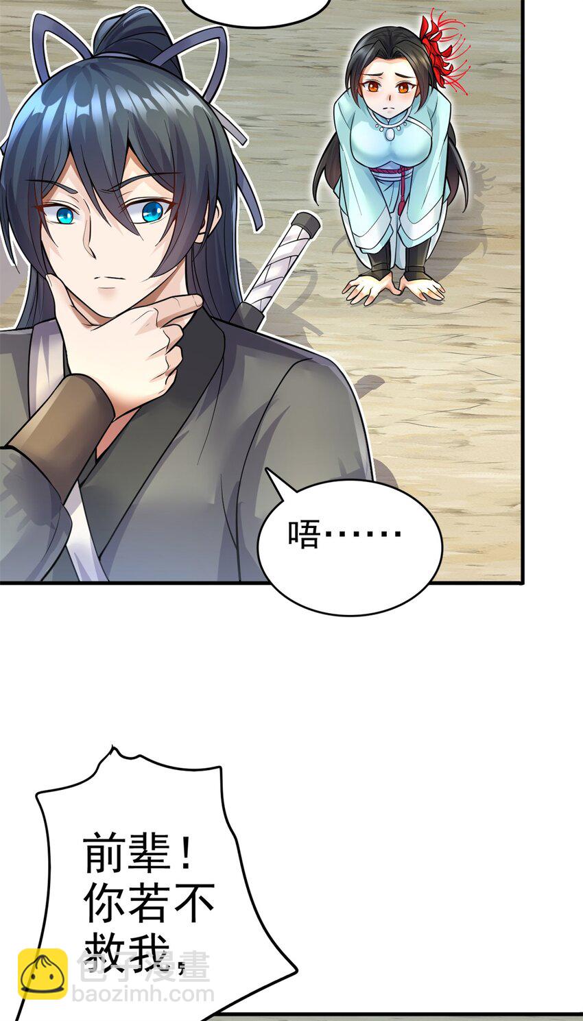 第11话 广陵仙门-第12话