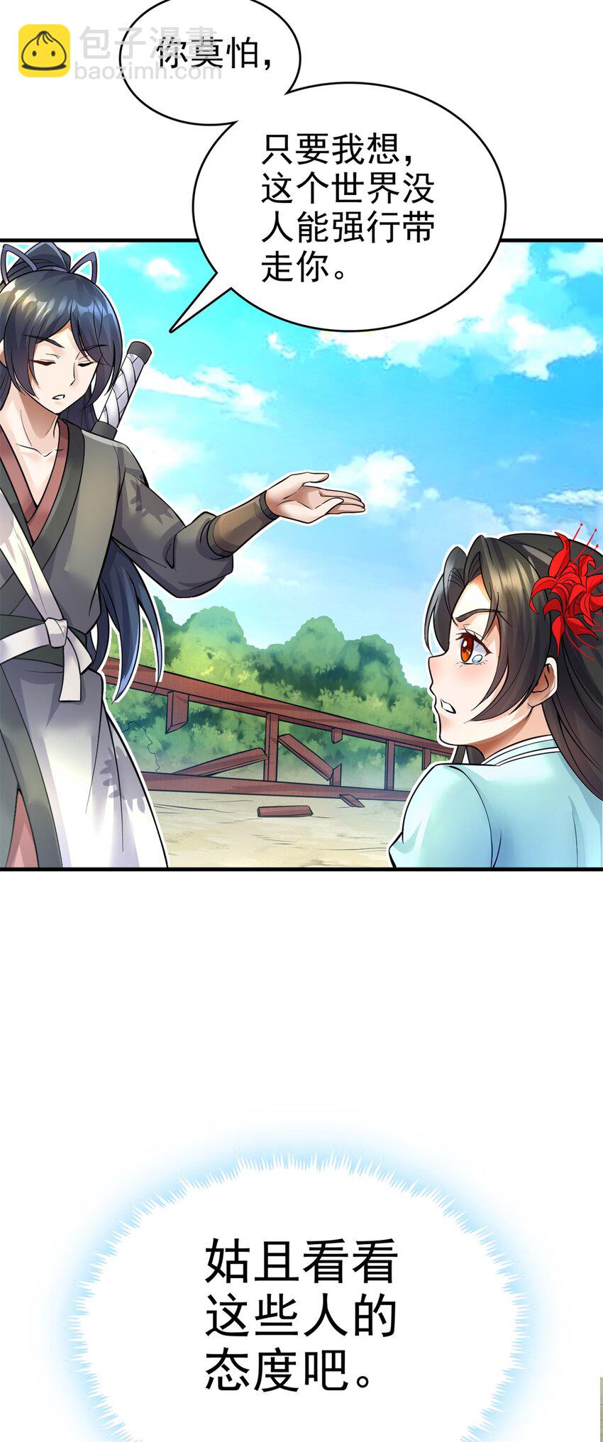 第11话 广陵仙门-第12话