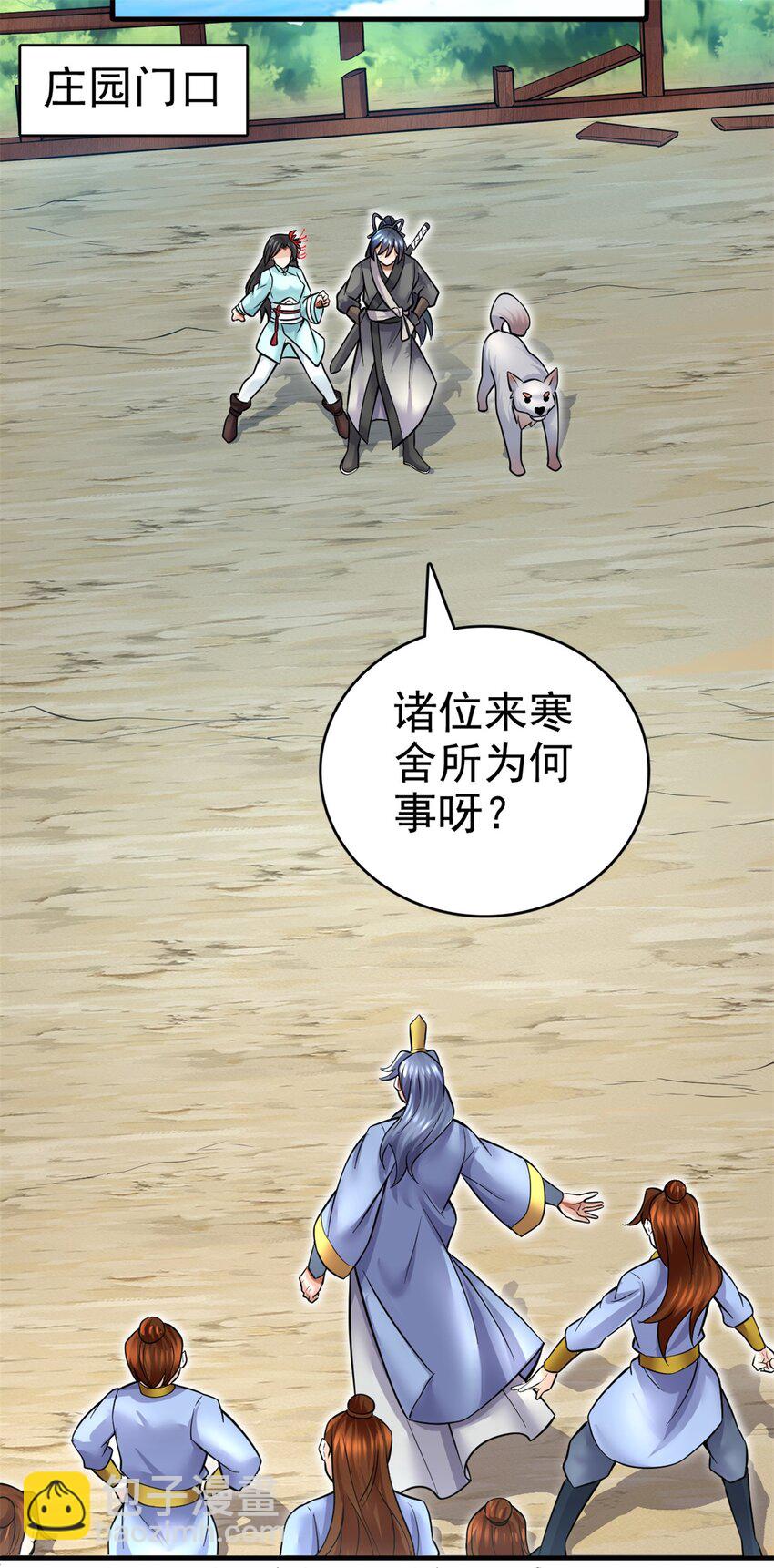 第11话 广陵仙门-第12话