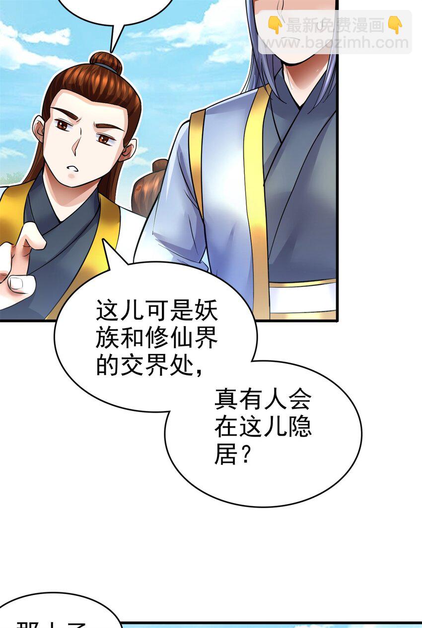 第11话 广陵仙门-第12话