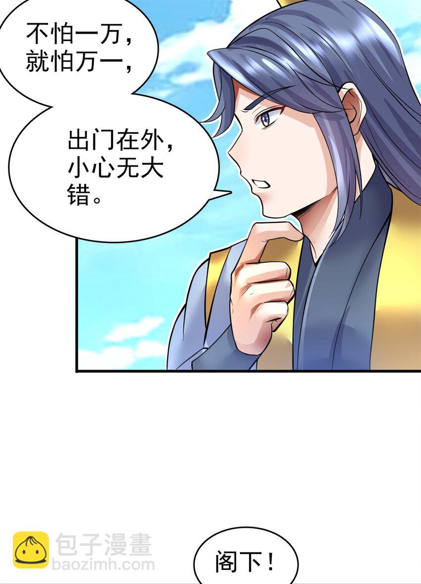 第11话 广陵仙门-第12话