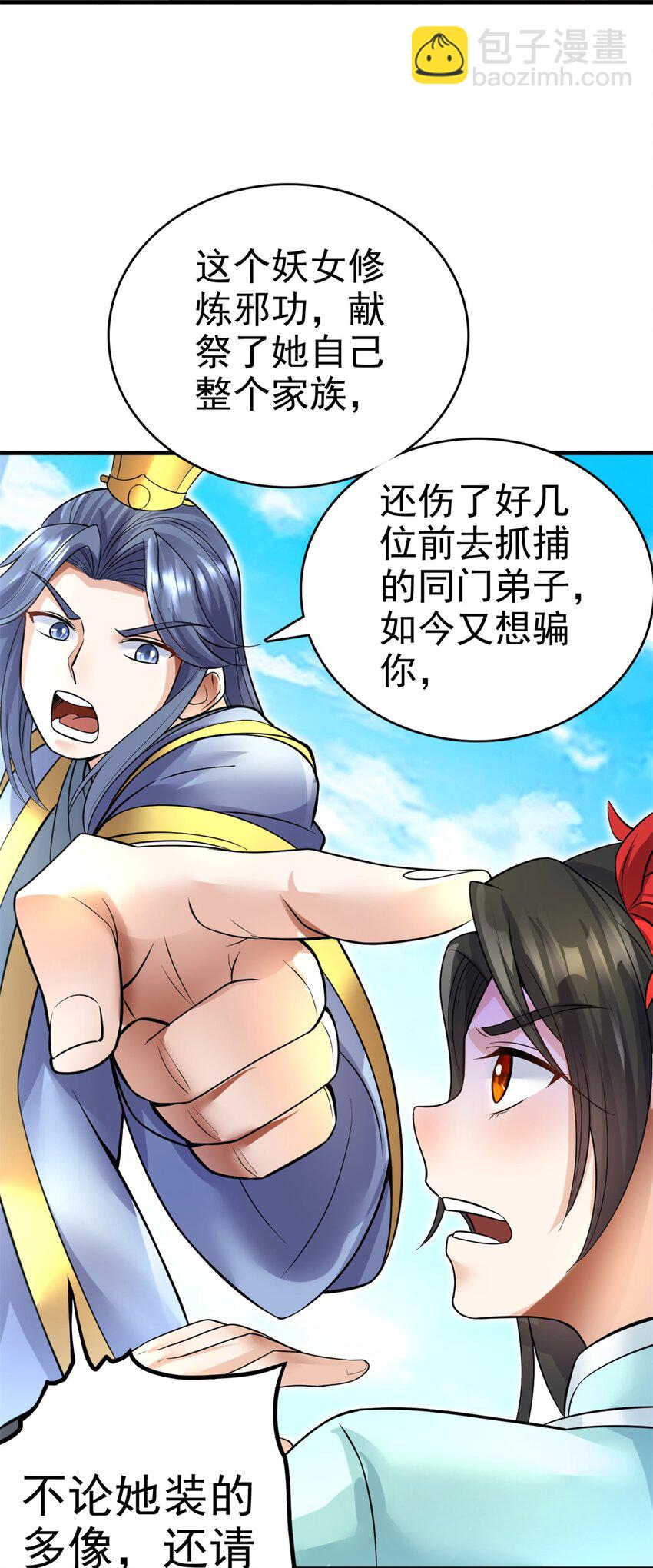 第11话 广陵仙门-第12话