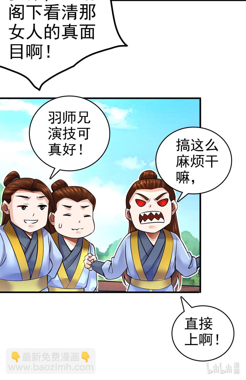 第11话 广陵仙门-第12话