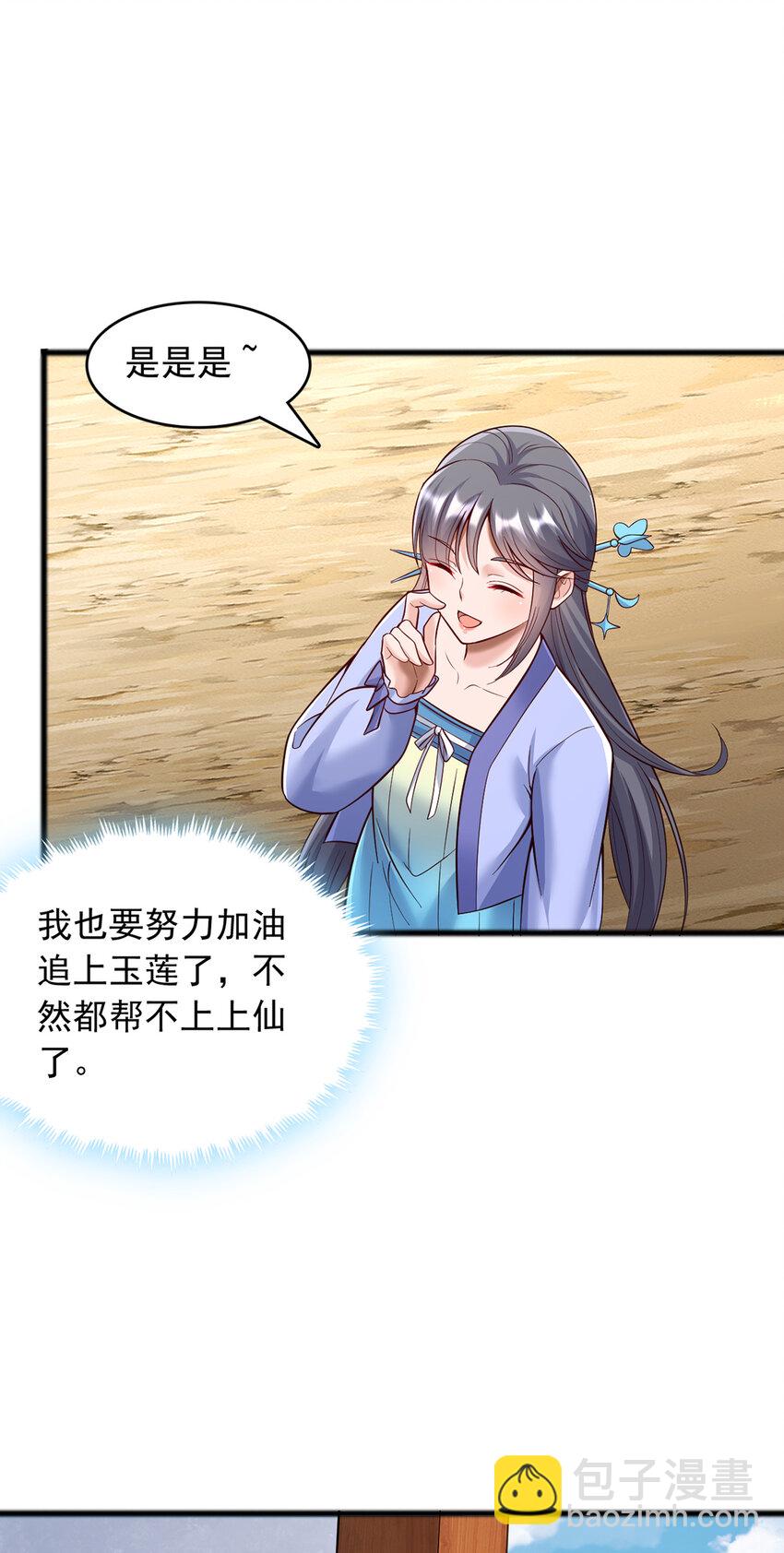 第111话 全力修炼！-第112话