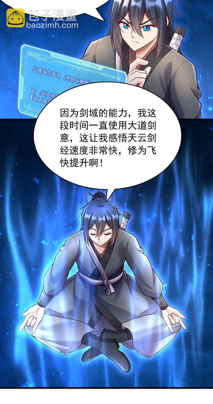 第111话 全力修炼！-第112话