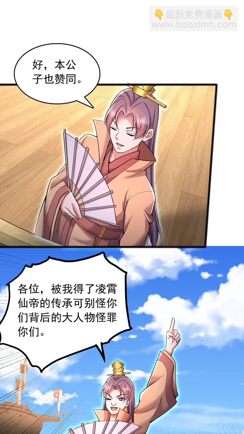 第111话 全力修炼！-第112话