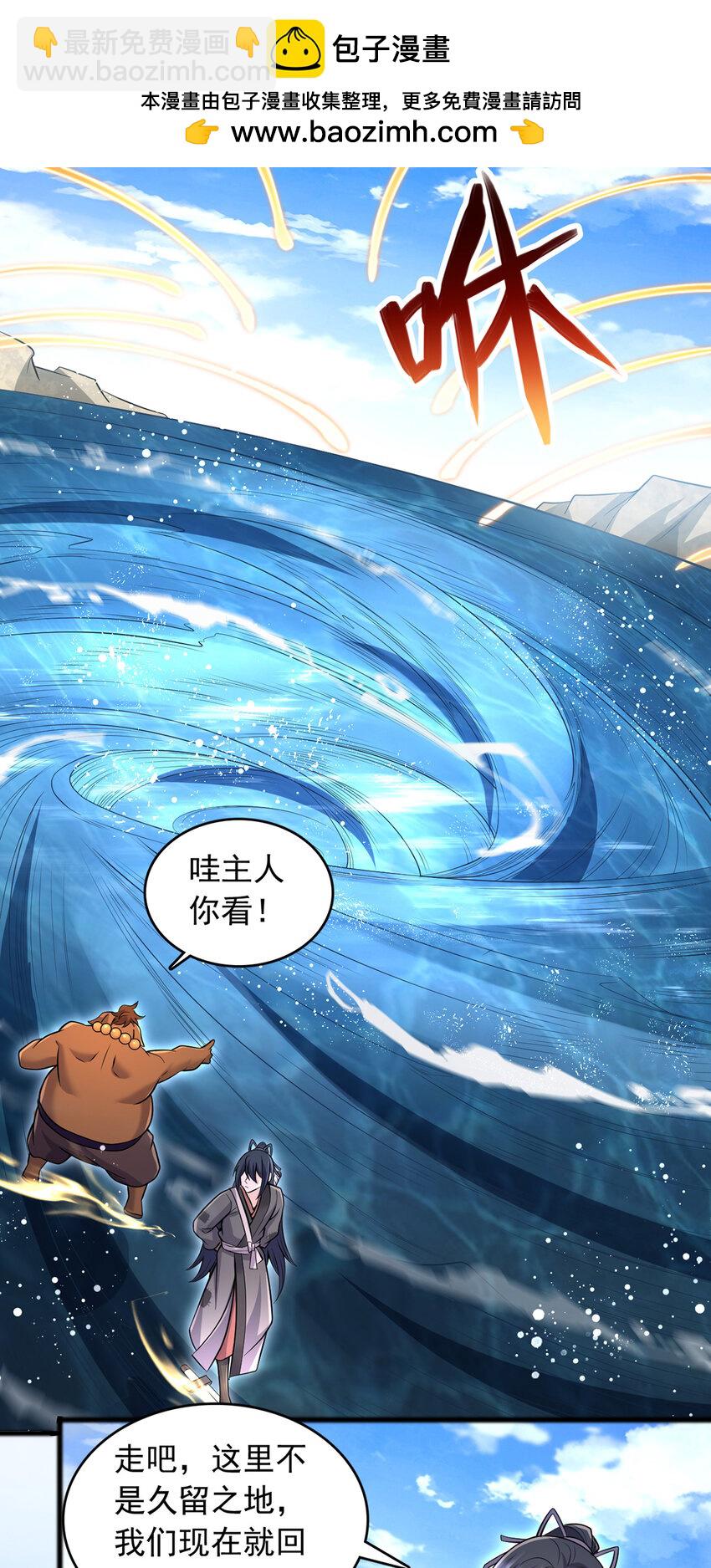 第111话 全力修炼！-第112话