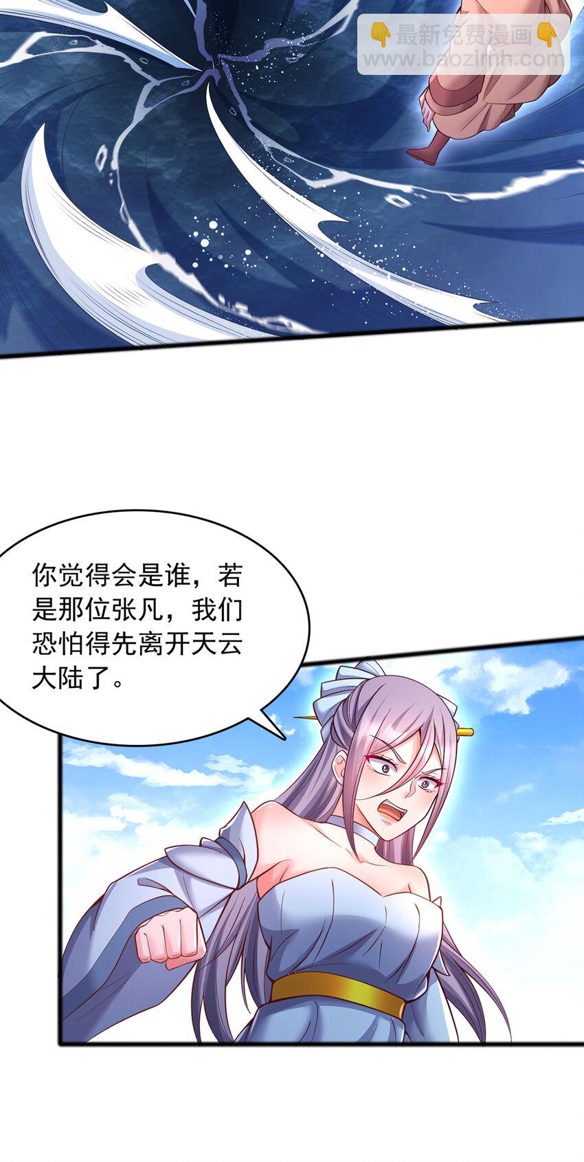 第111话 全力修炼！-第112话