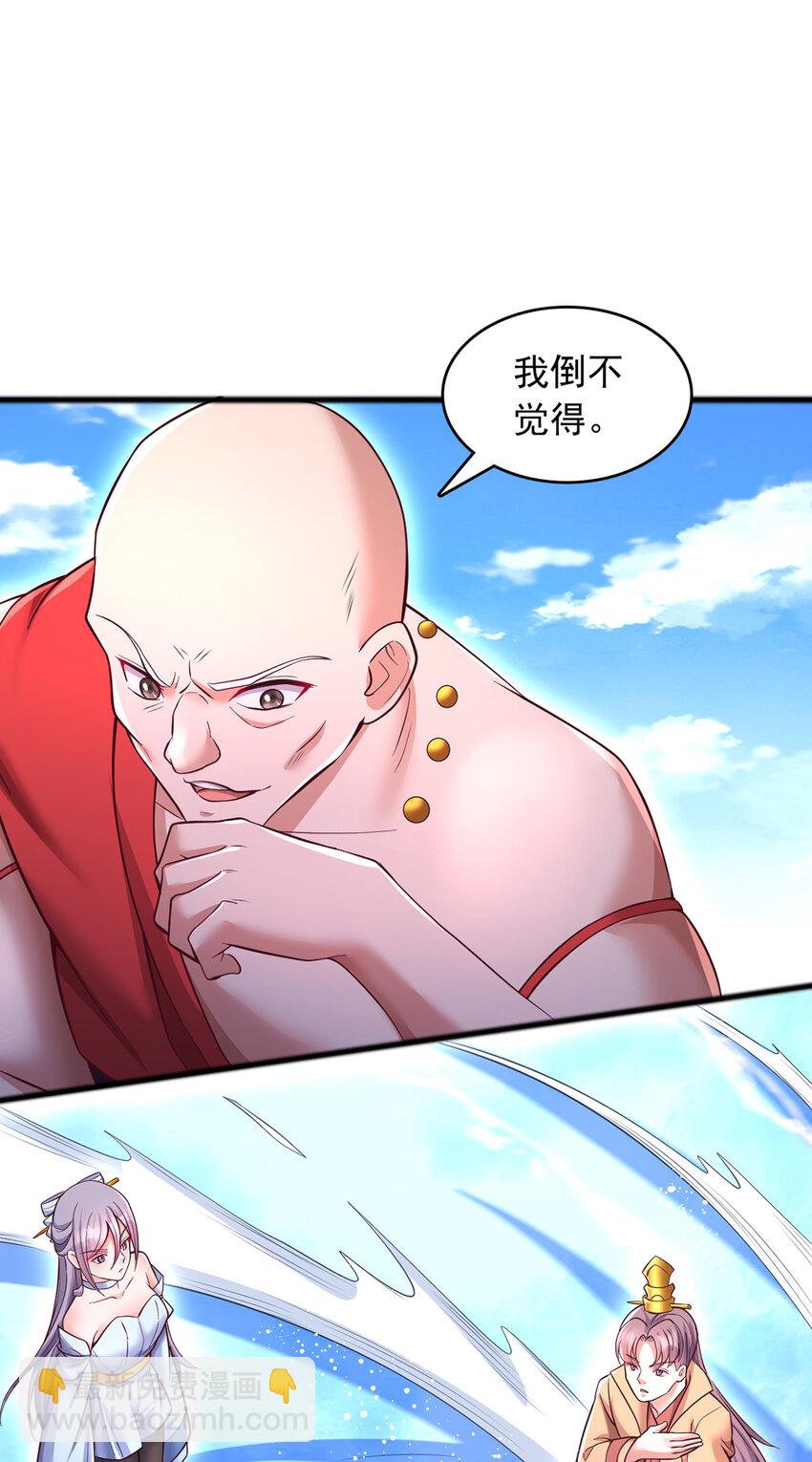 第111话 全力修炼！-第112话