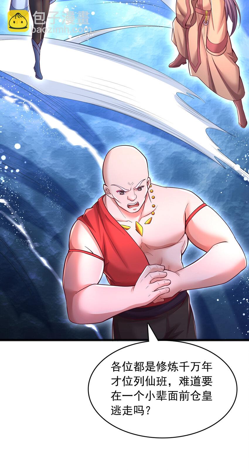 第111话 全力修炼！-第112话