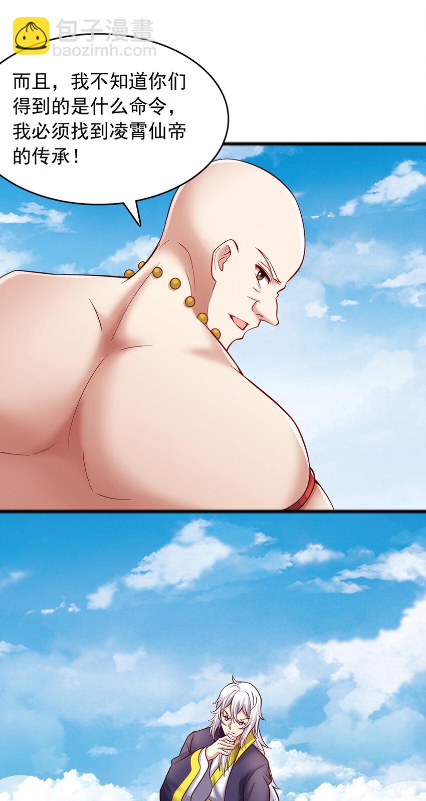 第111话 全力修炼！-第112话