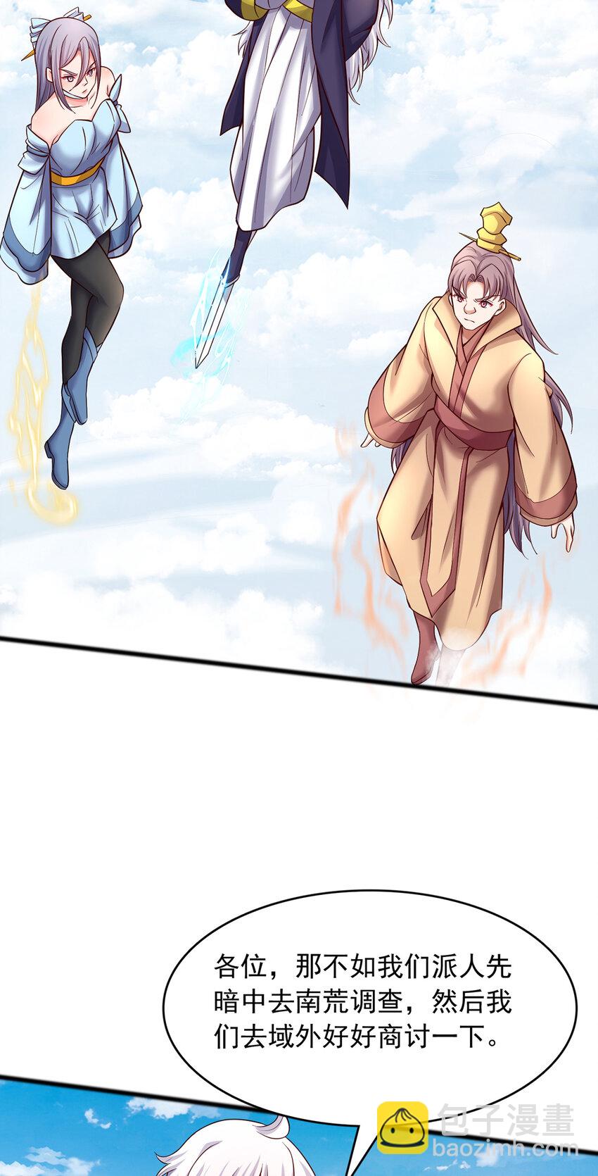 第111话 全力修炼！-第112话