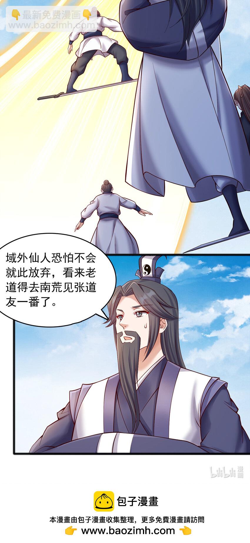 第111话 全力修炼！-第112话