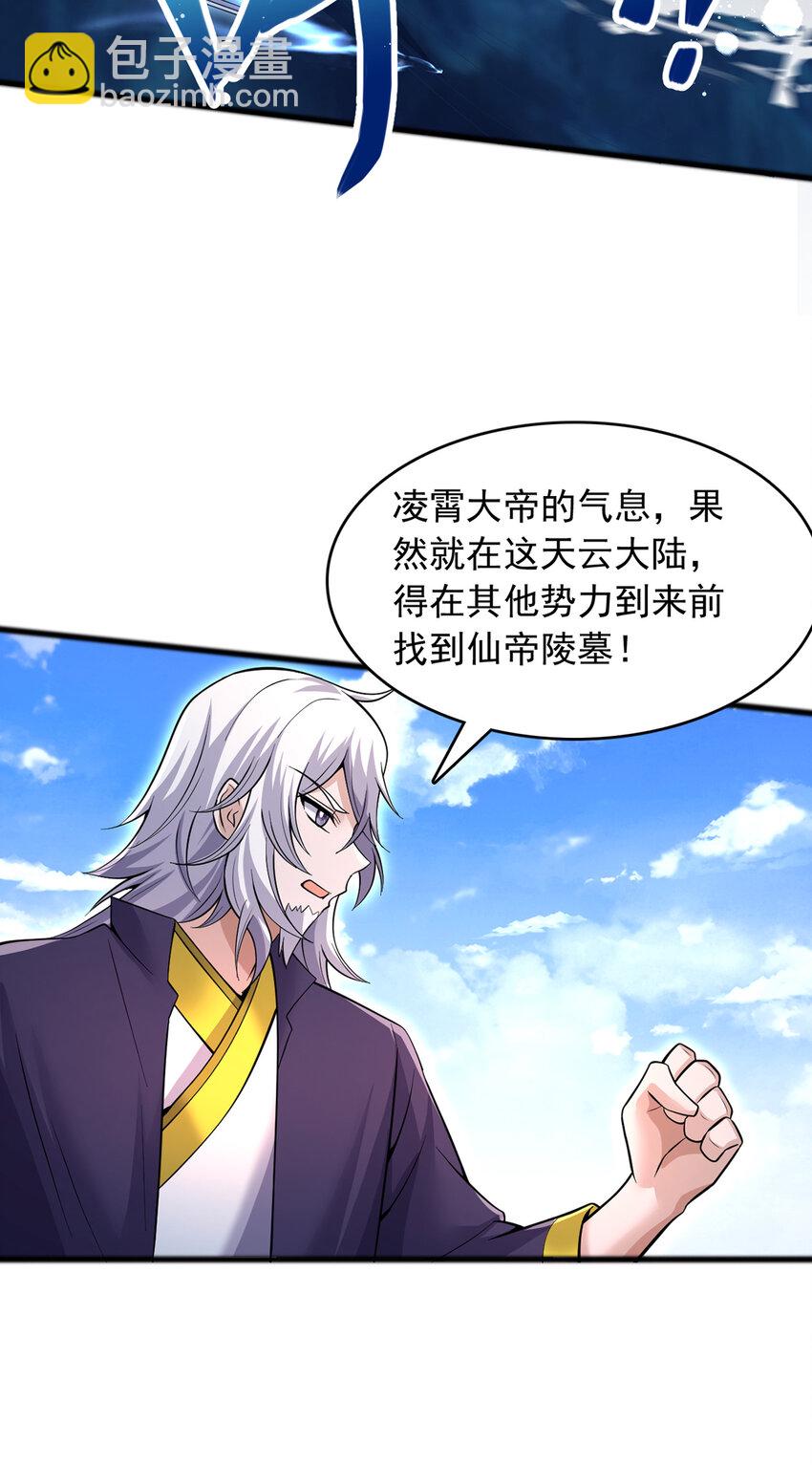 第111话 全力修炼！-第112话