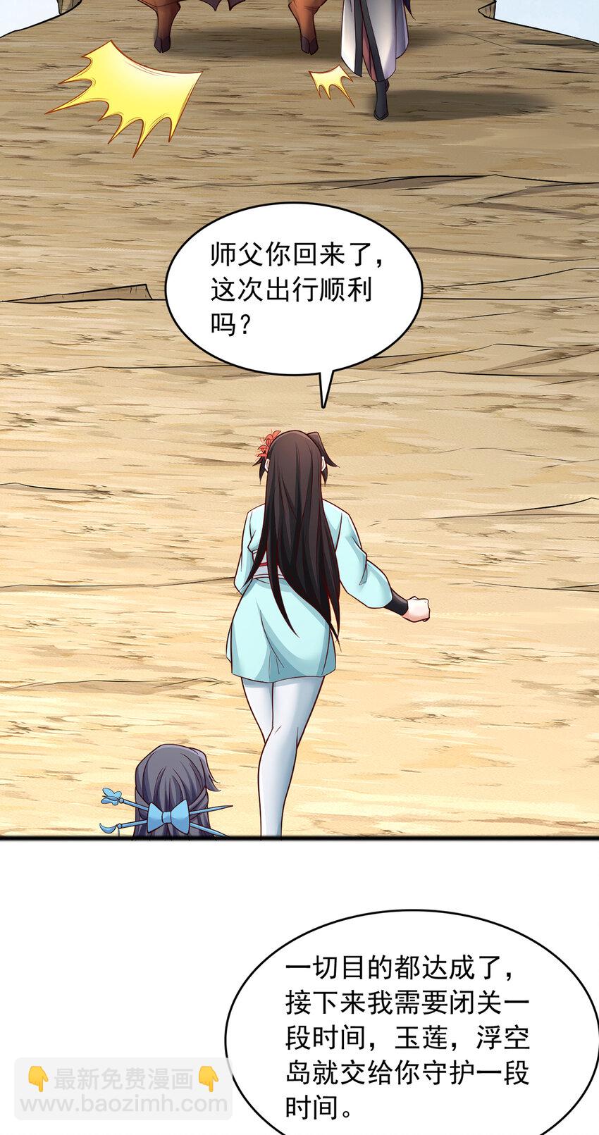 第111话 全力修炼！-第112话