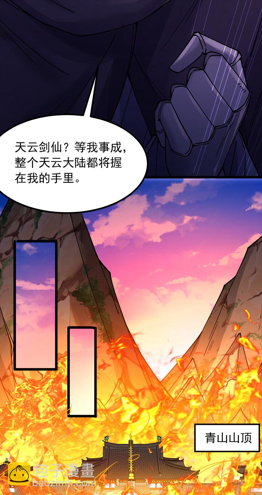 第113话 魔道袭击-第114话