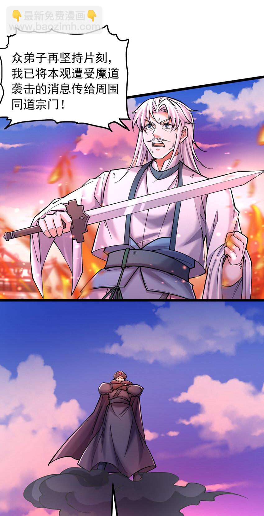 第113话 魔道袭击-第114话