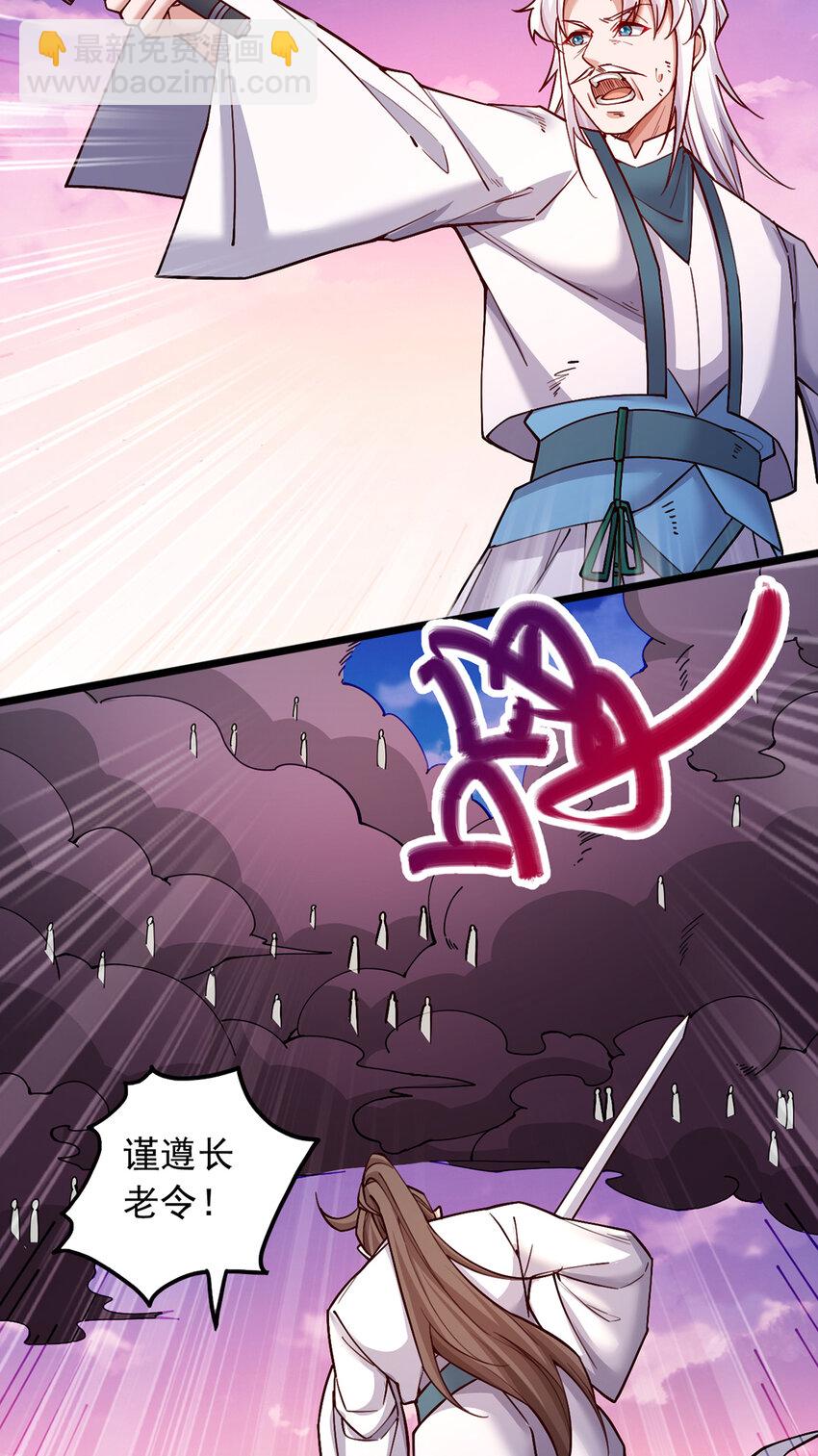 第113话 魔道袭击-第114话