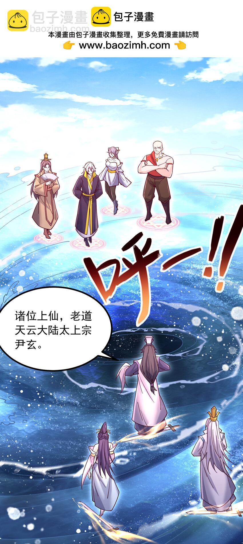 第113话 魔道袭击-第114话