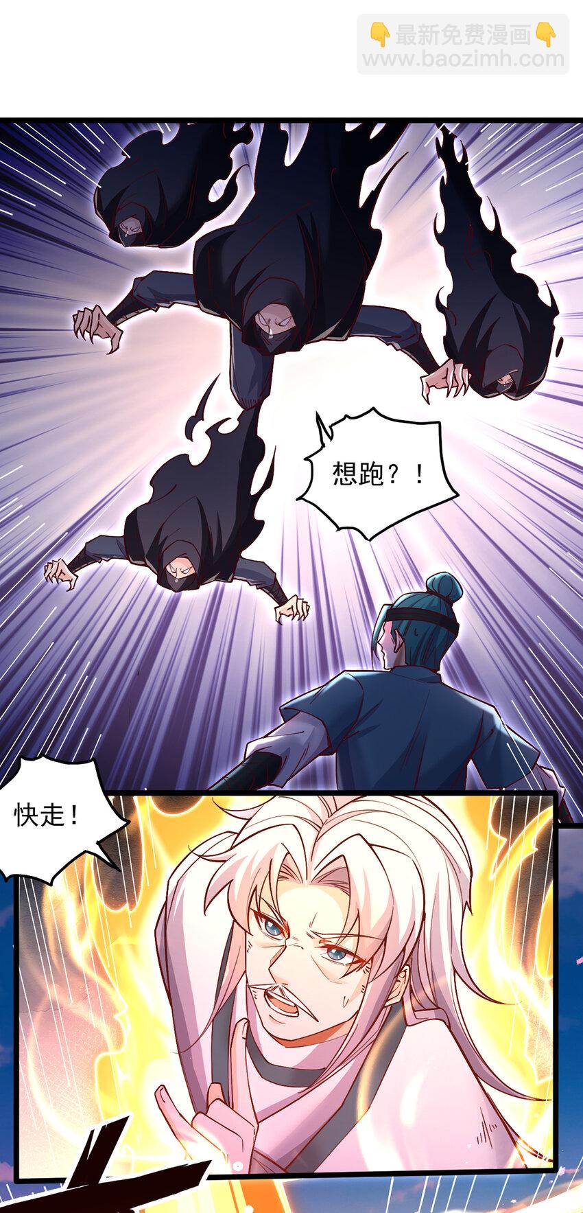 第113话 魔道袭击-第114话