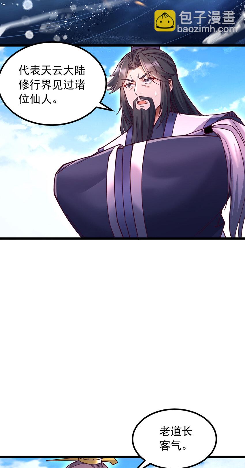 第113话 魔道袭击-第114话