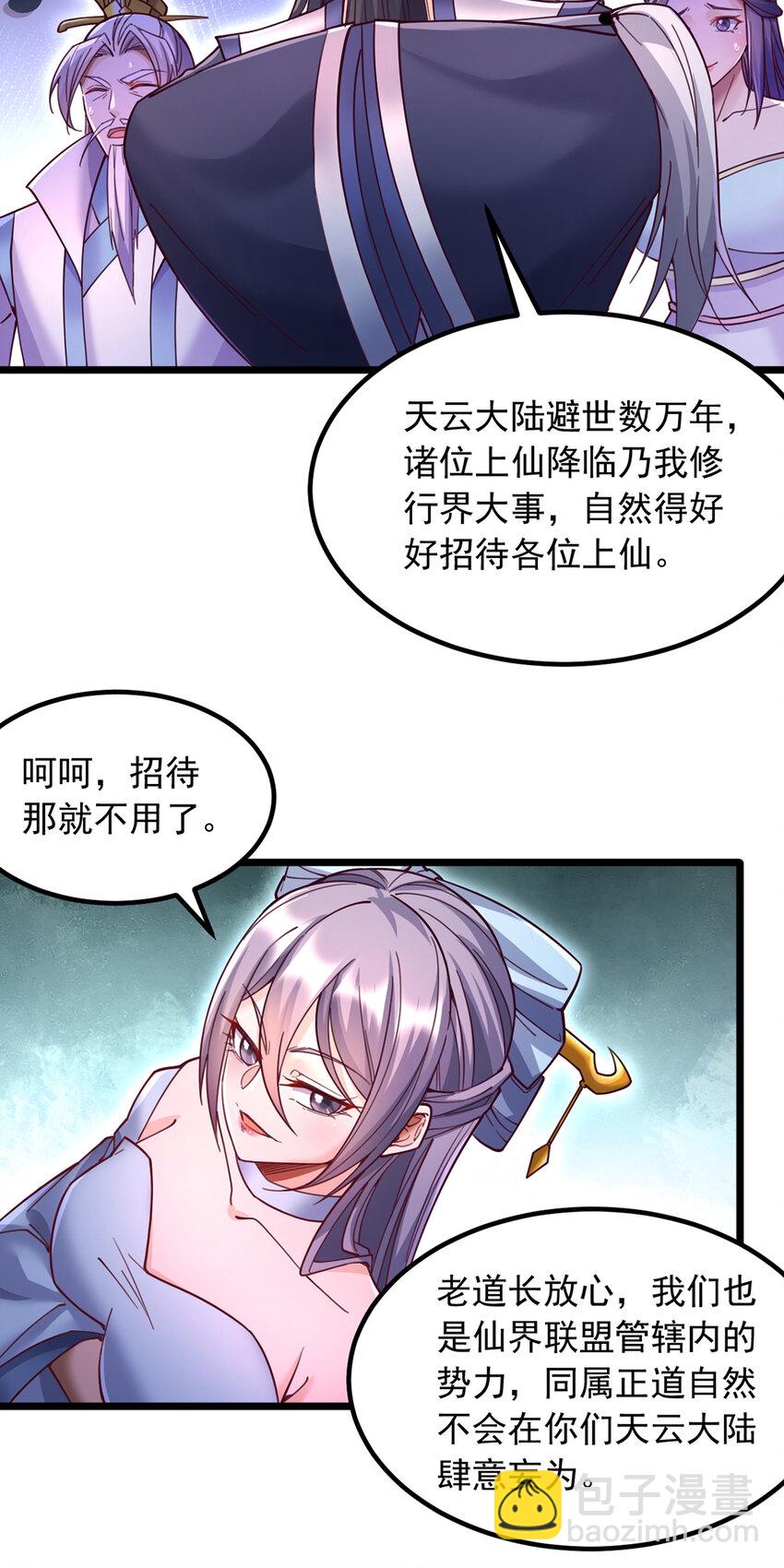 第113话 魔道袭击-第114话