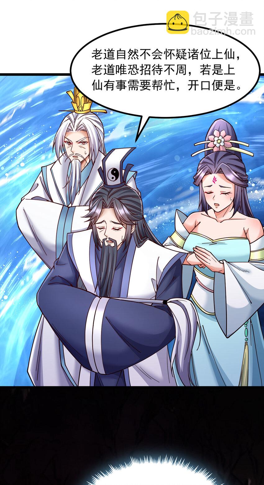 第113话 魔道袭击-第114话