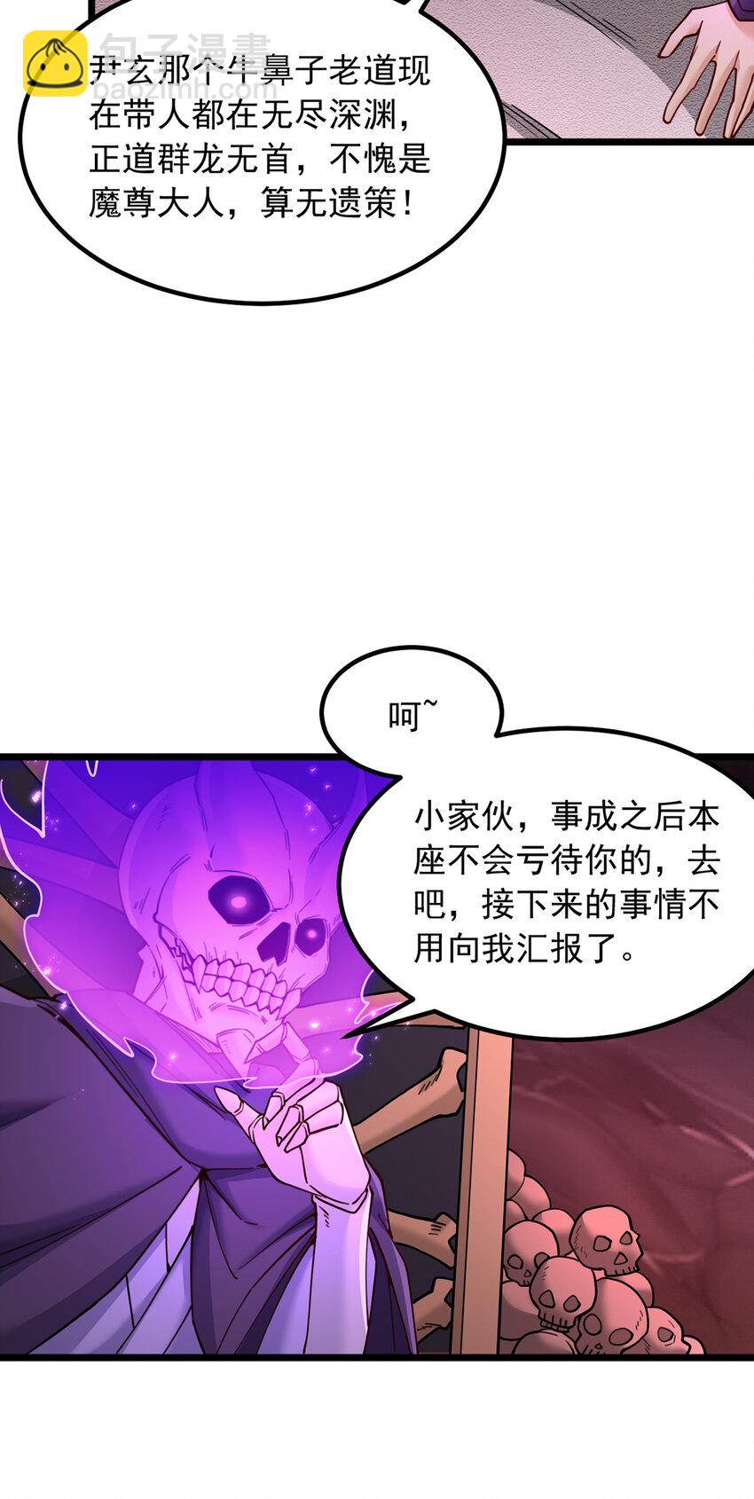 第113话 魔道袭击-第114话