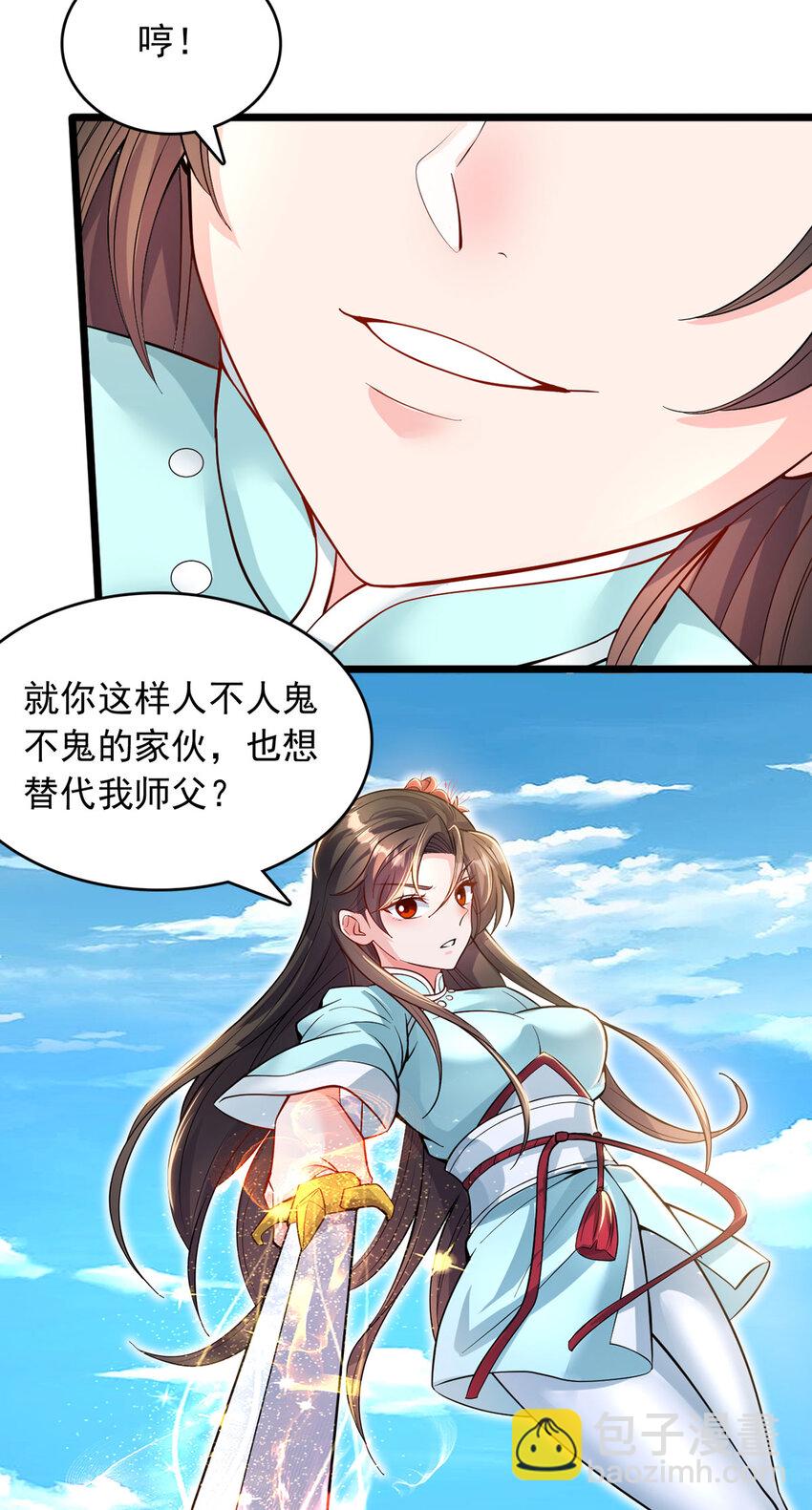 第115话 玉莲受伤-第116话