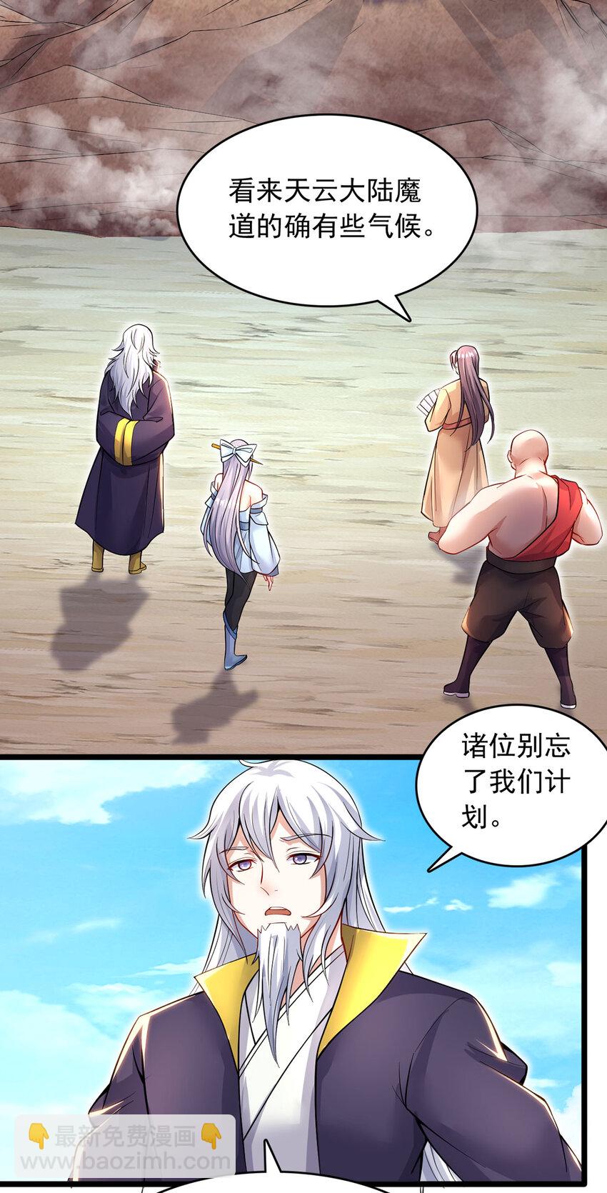 第115话 玉莲受伤-第116话