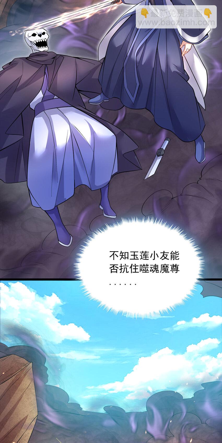 第115话 玉莲受伤-第116话