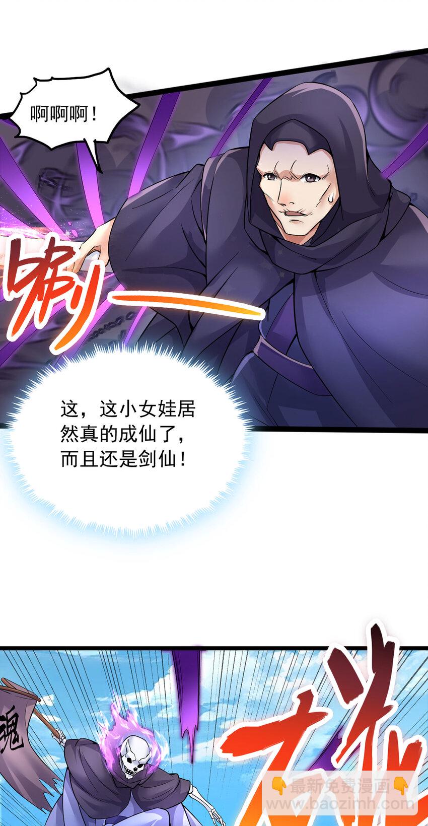 第115话 玉莲受伤-第116话