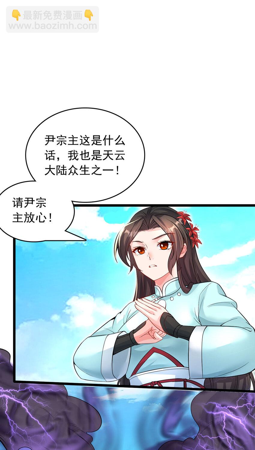 第115话 玉莲受伤-第116话