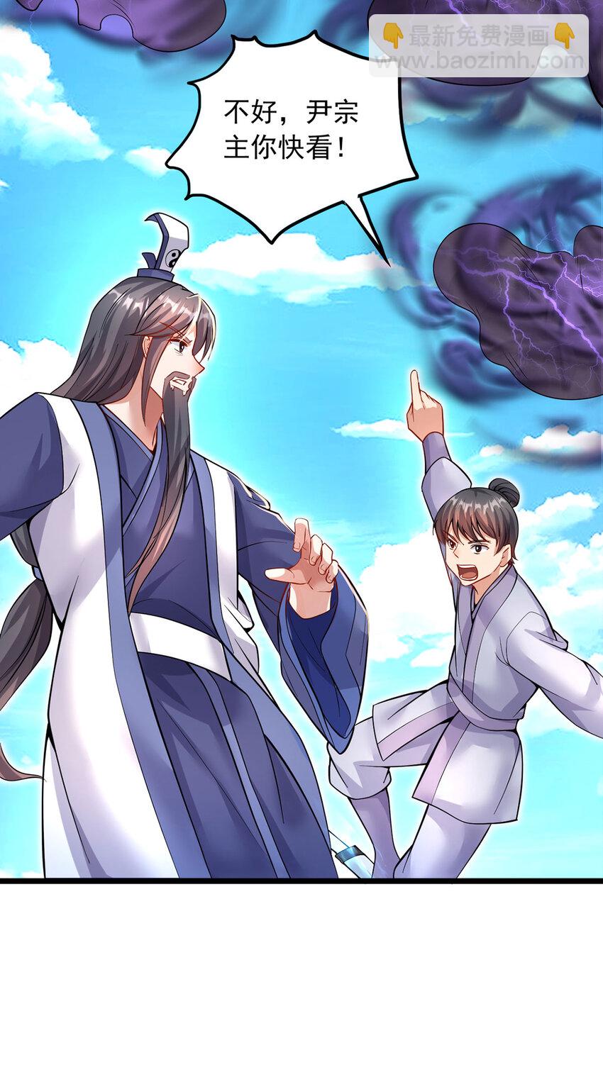 第115话 玉莲受伤-第116话