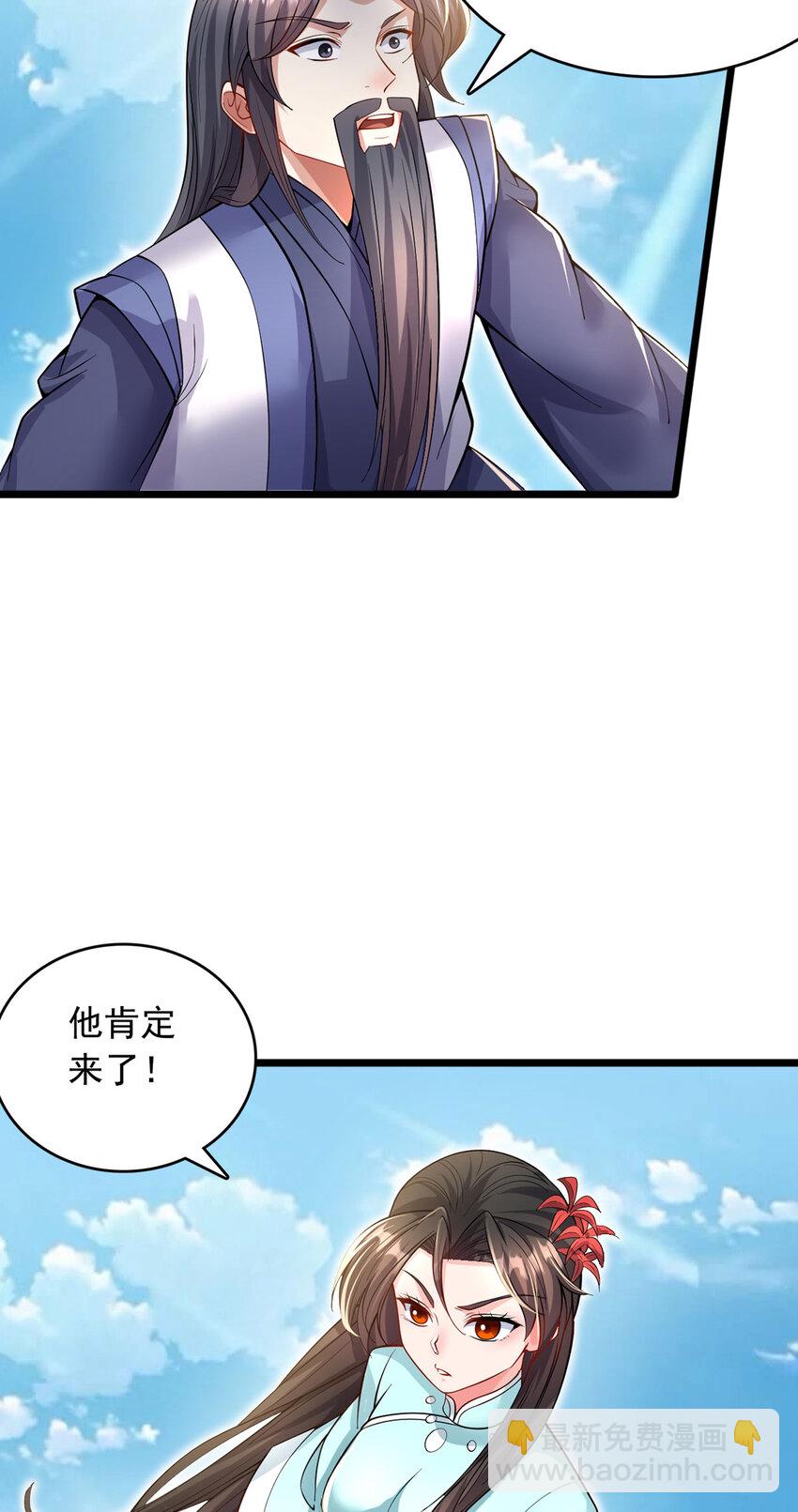 第115话 玉莲受伤-第116话