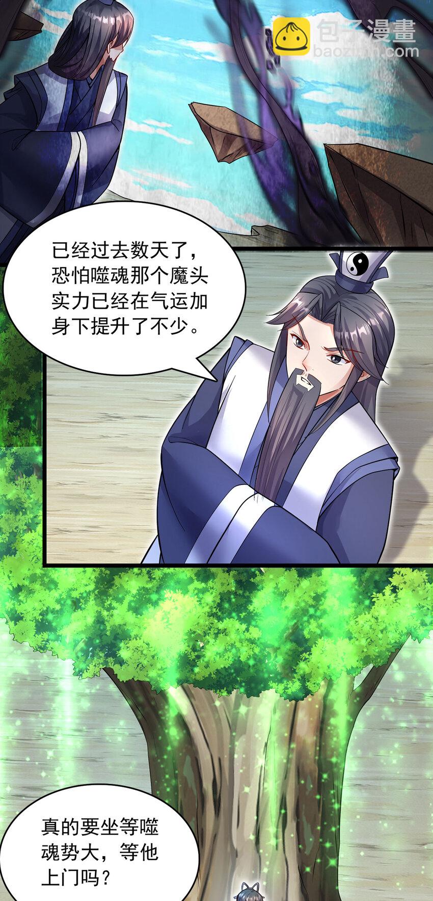 第117话 一触即发-第118话