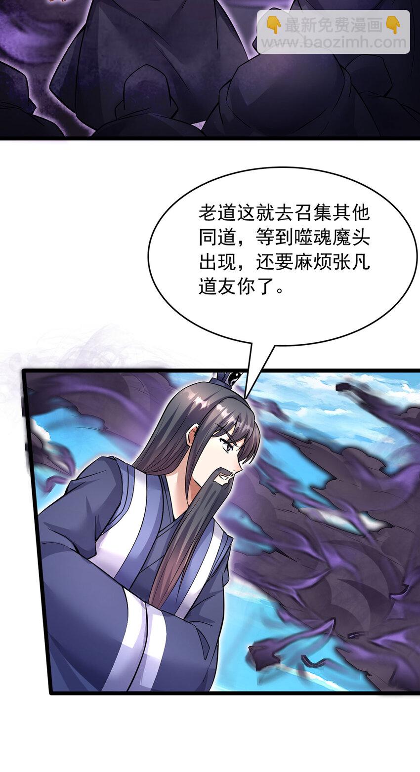 第117话 一触即发-第118话