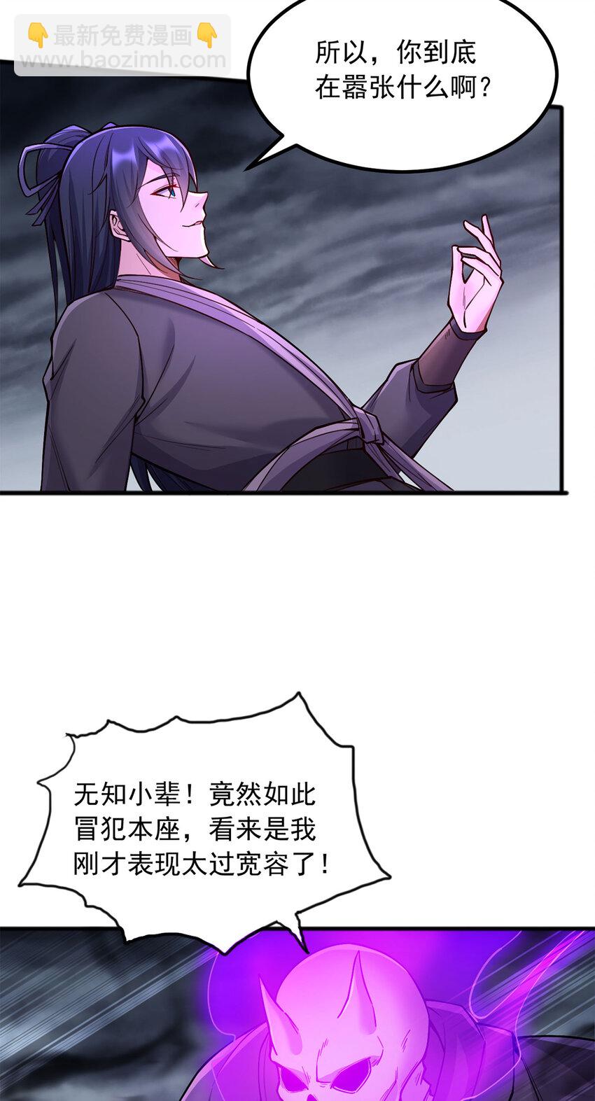 第119话 败家之犬-第120话