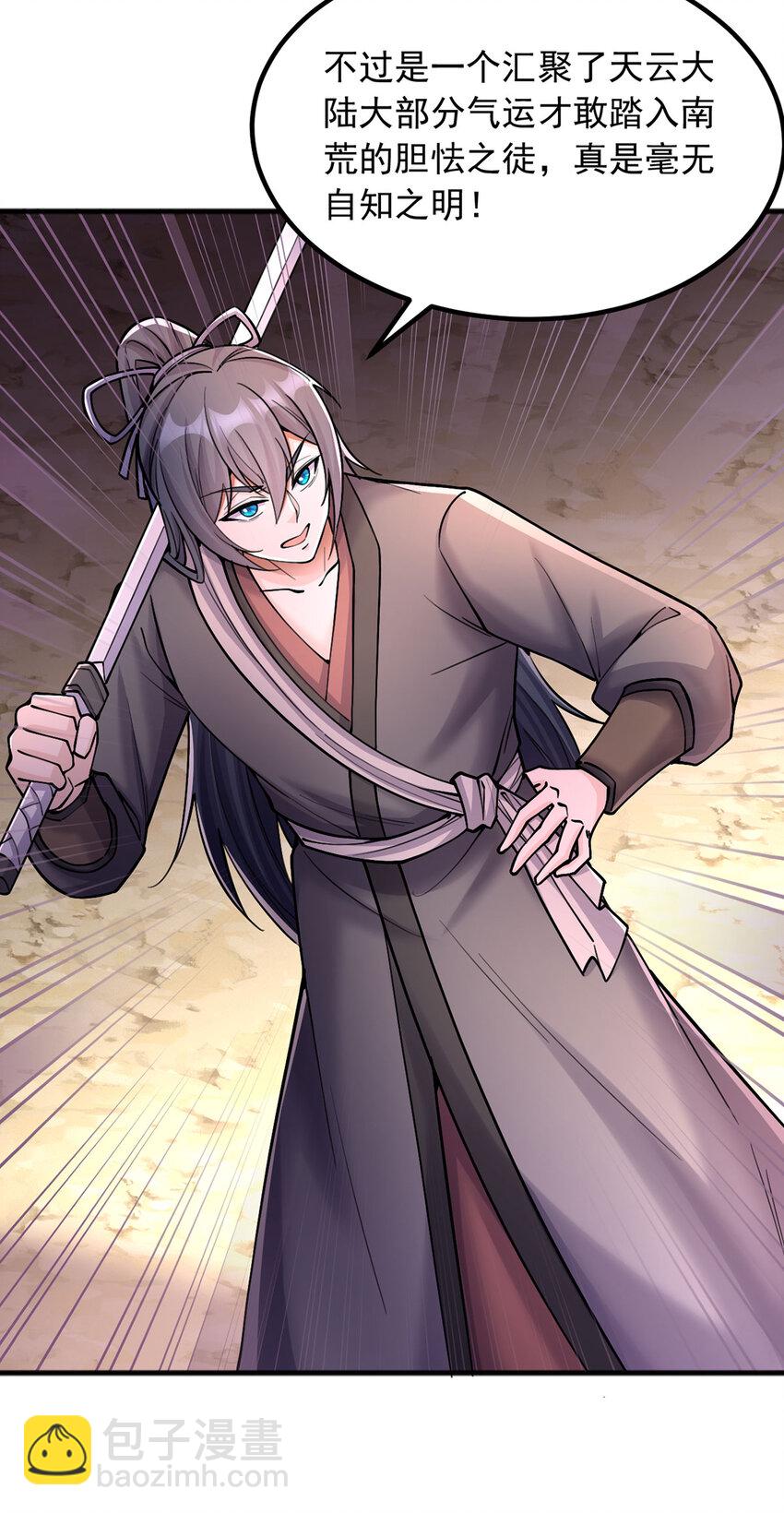 第119话 败家之犬-第120话