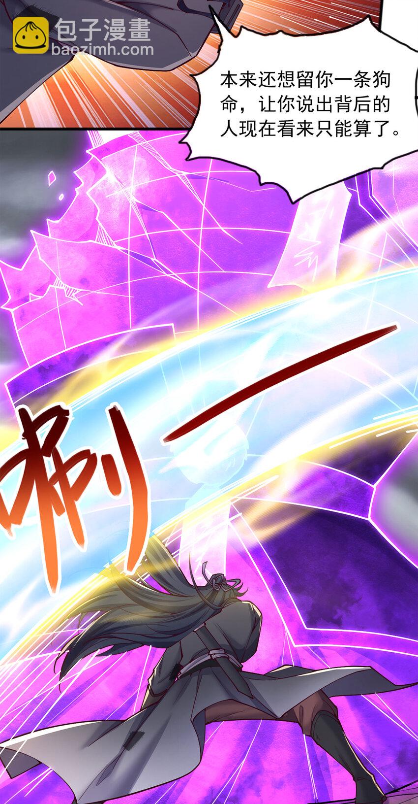 第119话 败家之犬-第120话